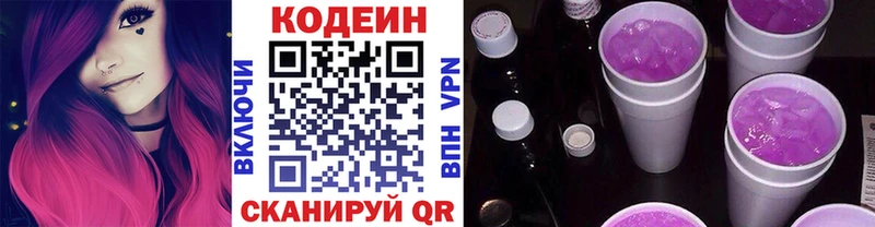darknet официальный сайт  Борисоглебск  Codein напиток Lean (лин) 
