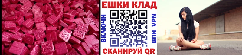 ЭКСТАЗИ диски  купить   Борисоглебск 