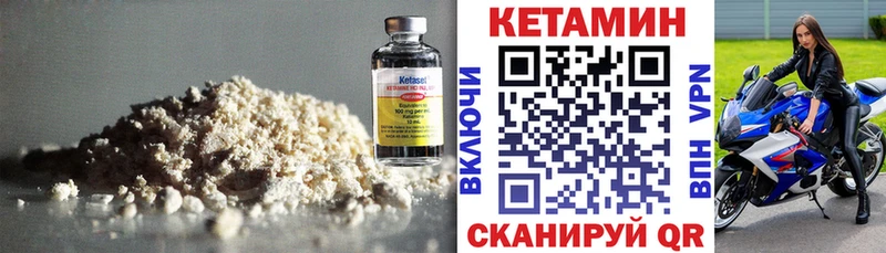 КЕТАМИН ketamine  Борисоглебск 