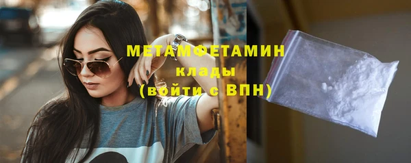 метамфетамин Беломорск